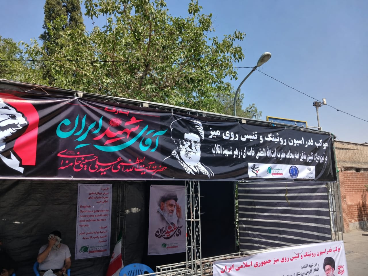 برپایی موکب فدراسیون‌ روئینگ برای خدمت‌رسانی به عزاداران
